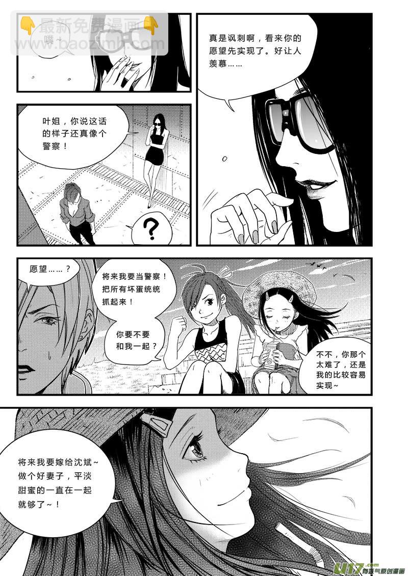第三十七话-第38话