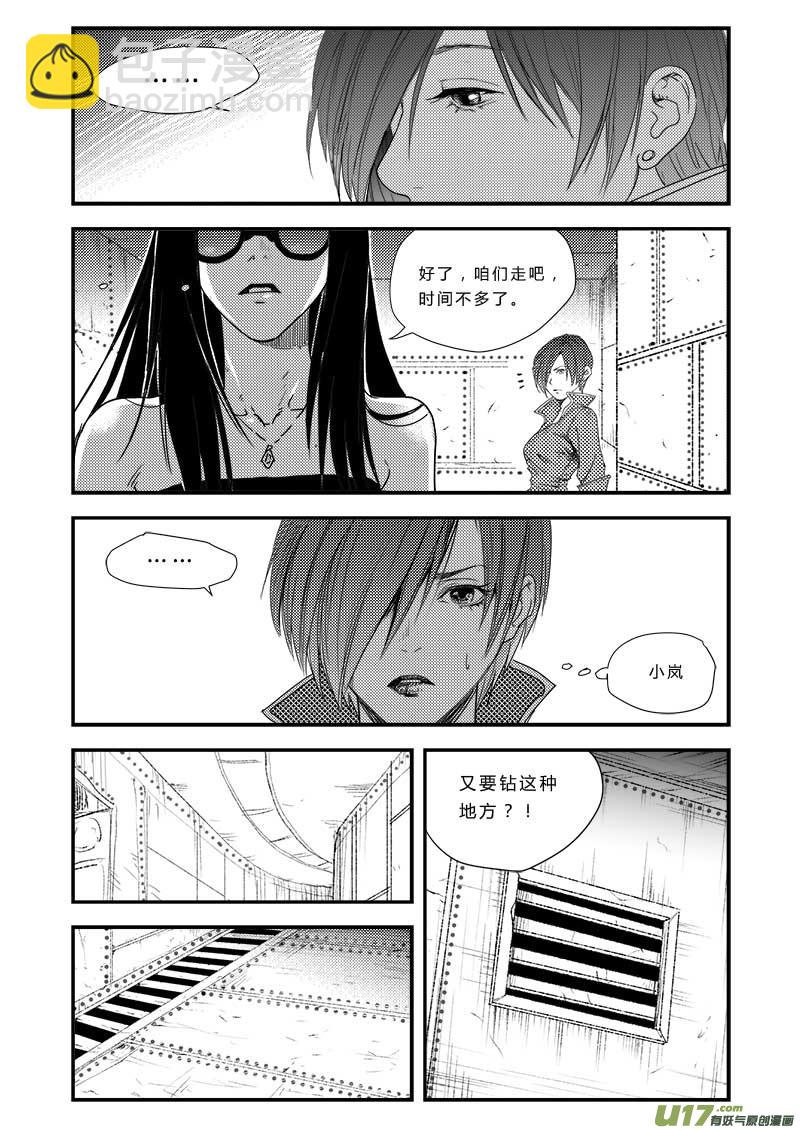 第三十七话-第38话