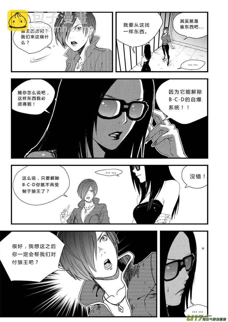 第三十七话-第38话
