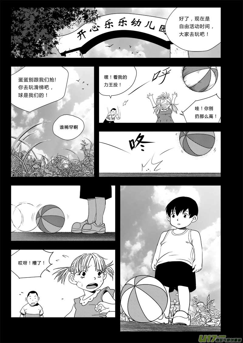 第三十九话-第40话