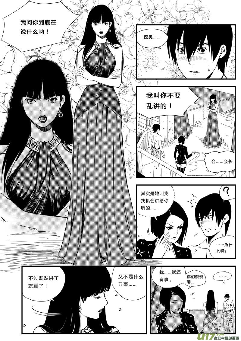 第三十九话-第40话