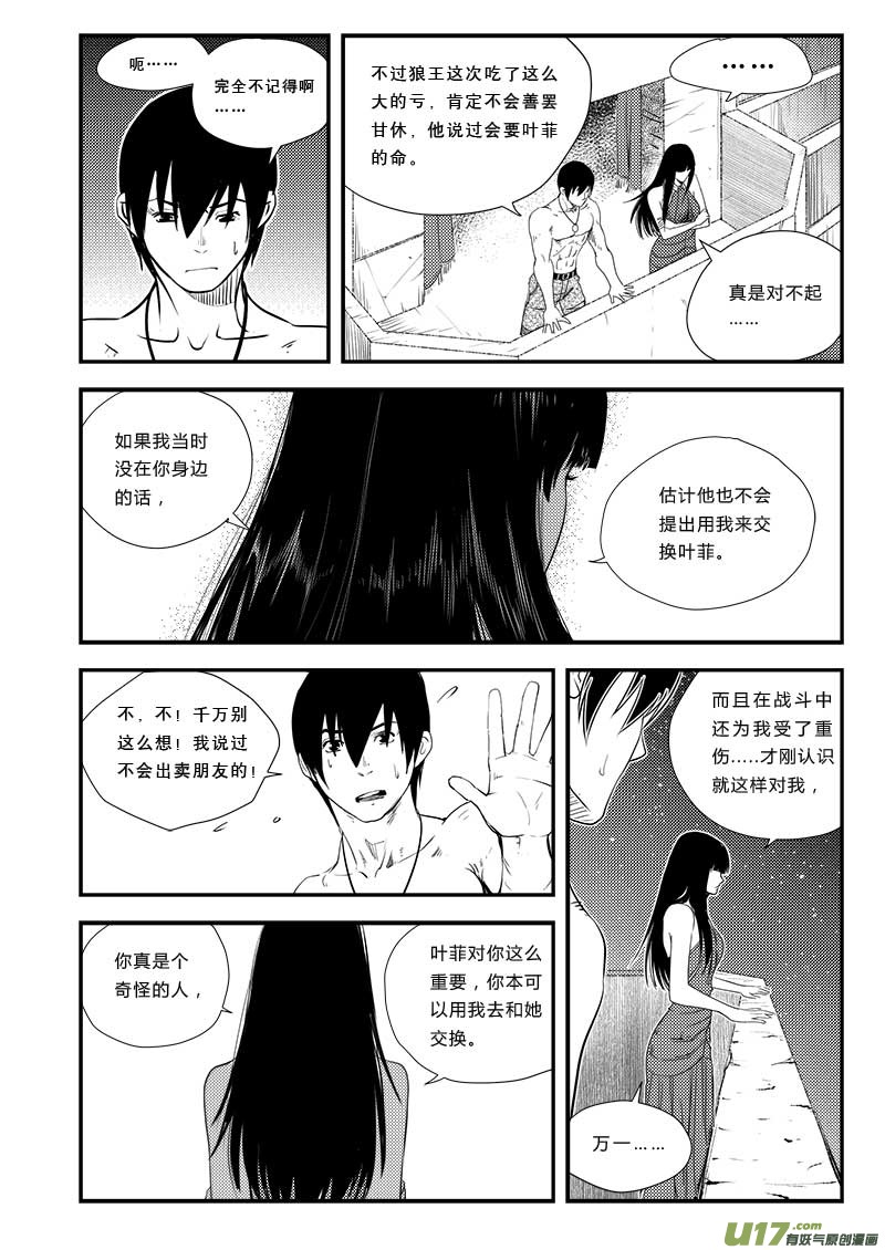 第三十九话-第40话