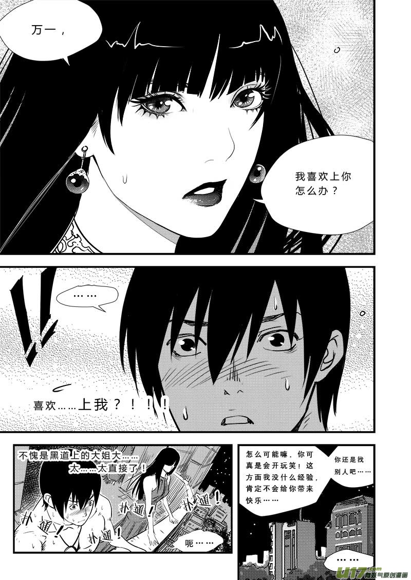 第三十九话-第40话