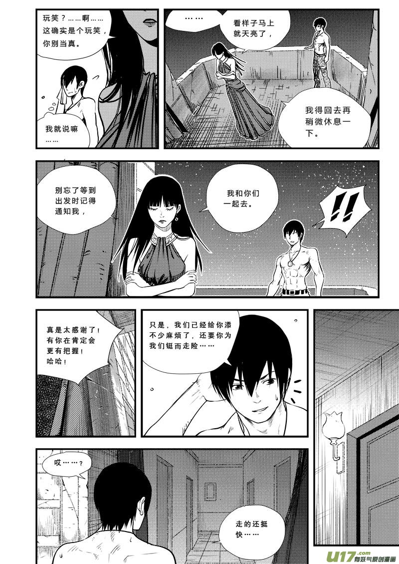 第三十九话-第40话