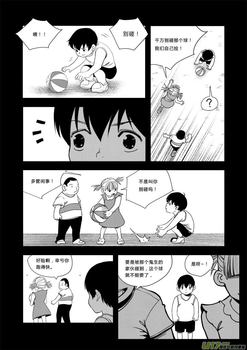 第三十九话-第40话