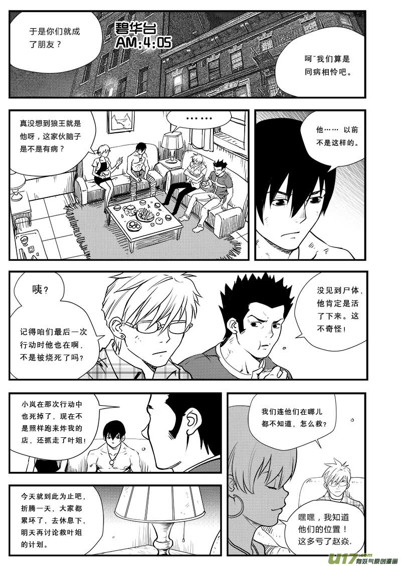 第三十九话-第40话