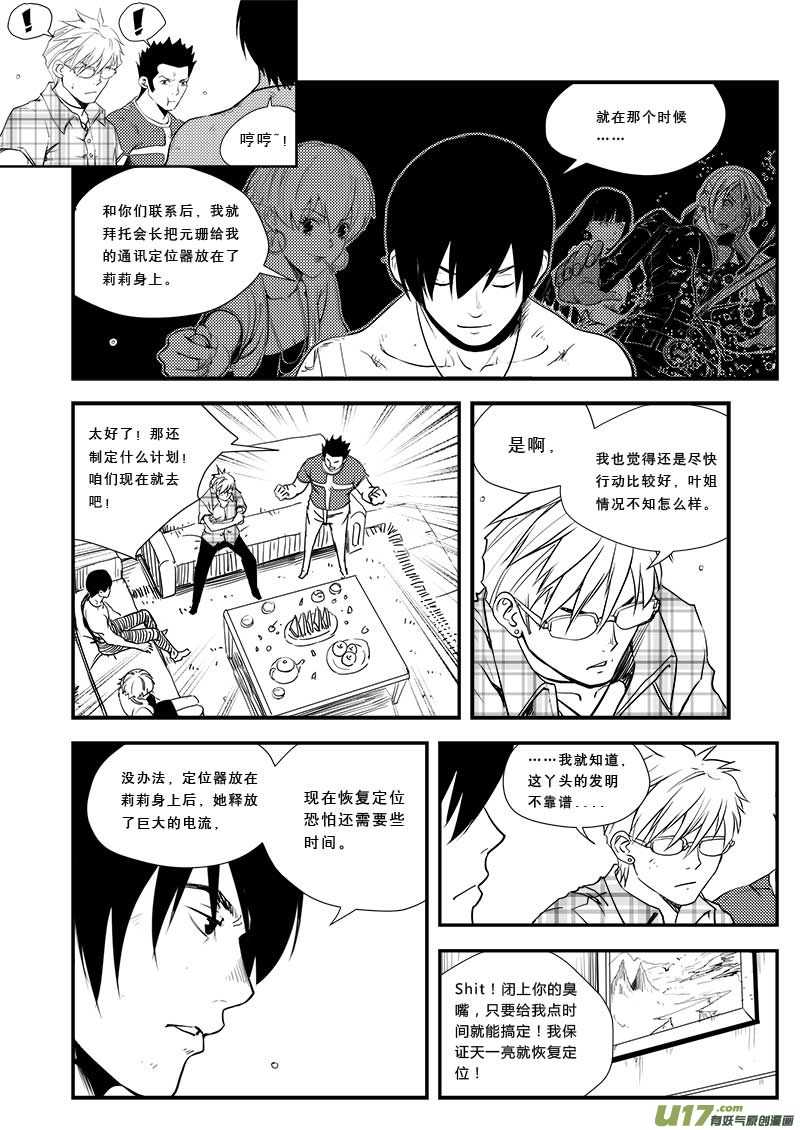 第三十九话-第40话