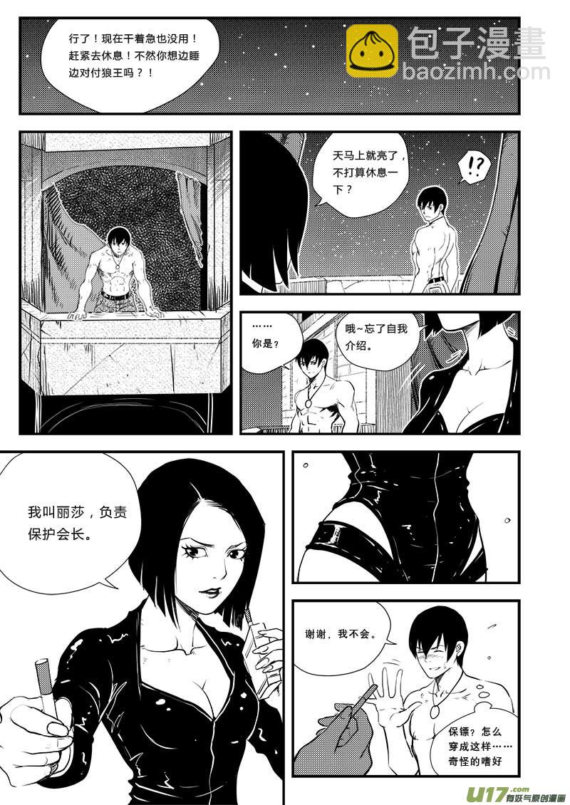 第三十九话-第40话