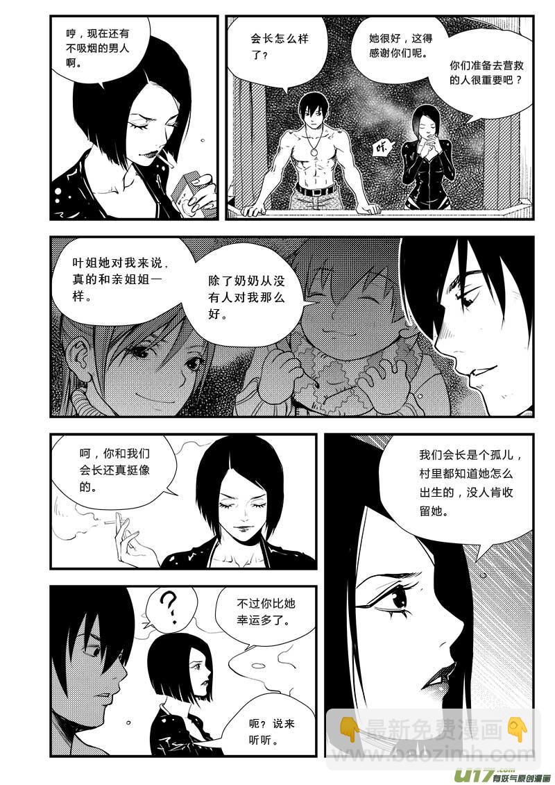 第三十九话-第40话