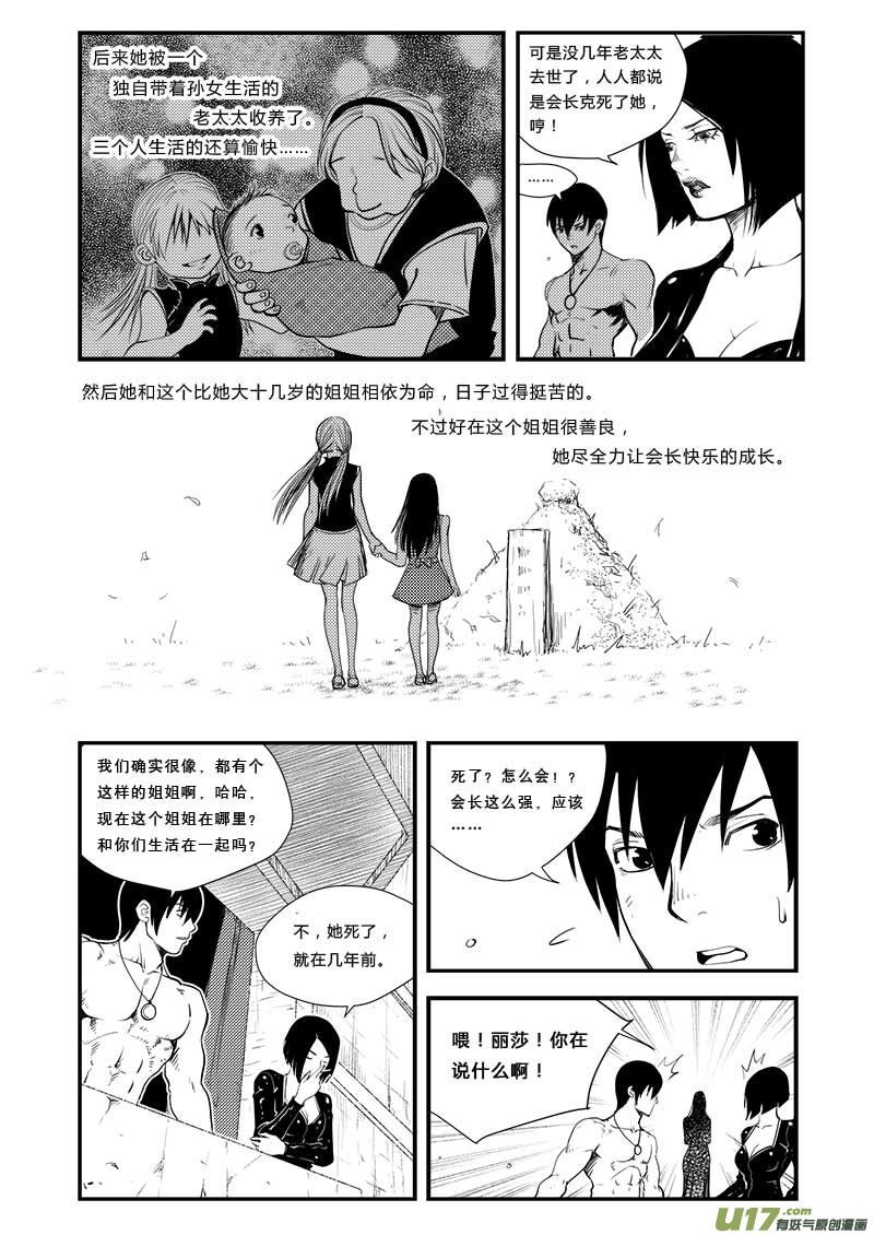 第三十九话-第40话