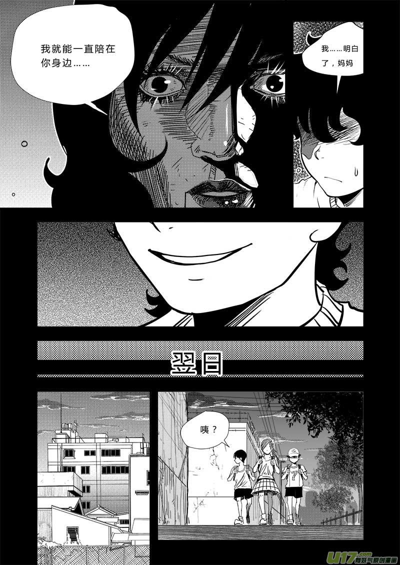第四十一话-第42话