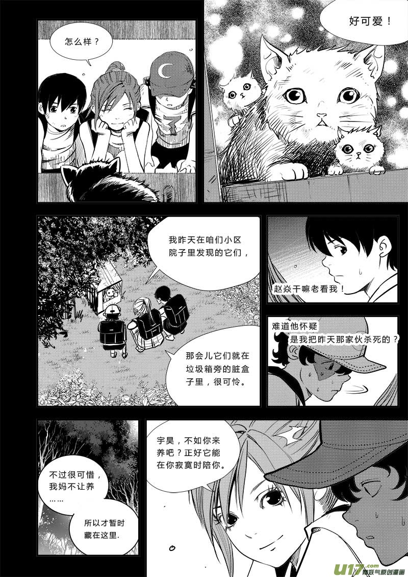 第四十一话-第42话