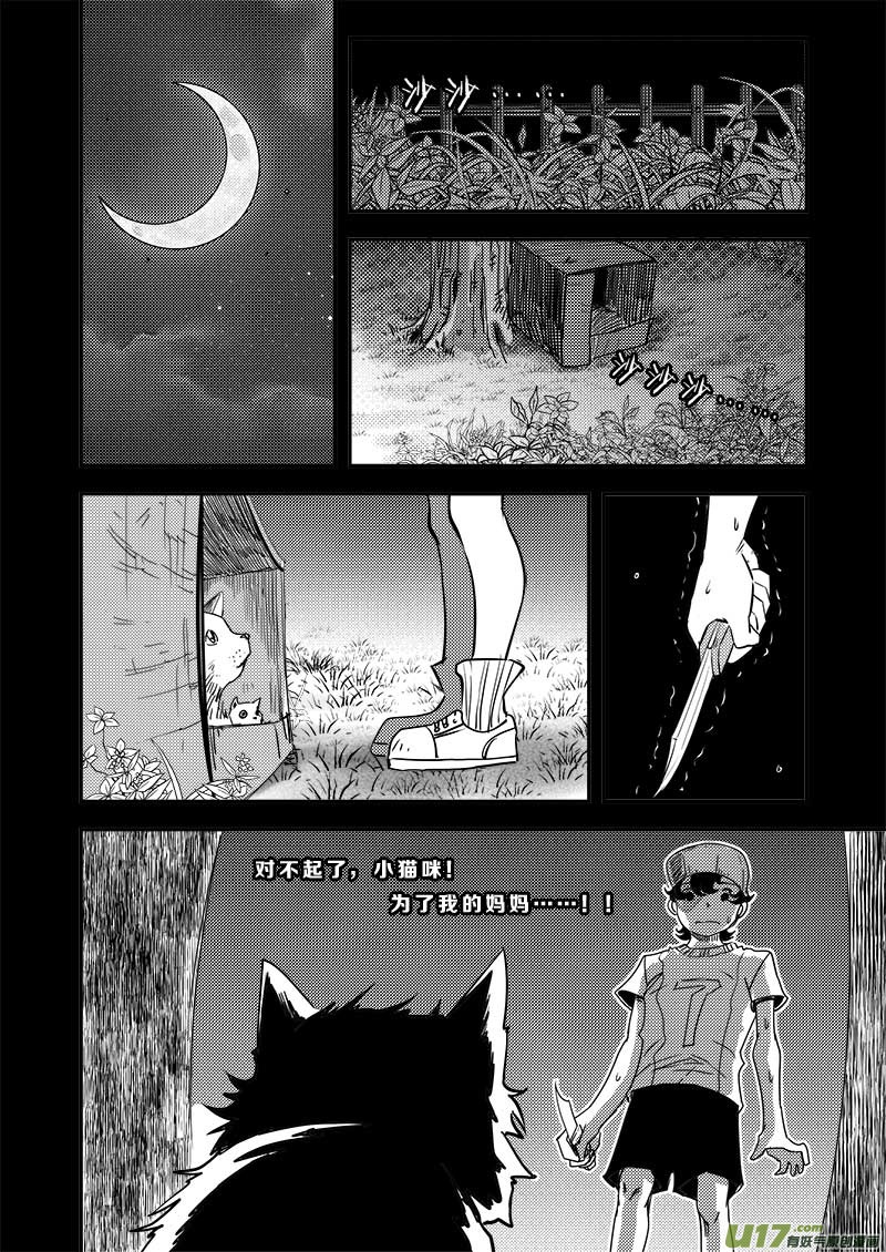 第四十一话-第42话