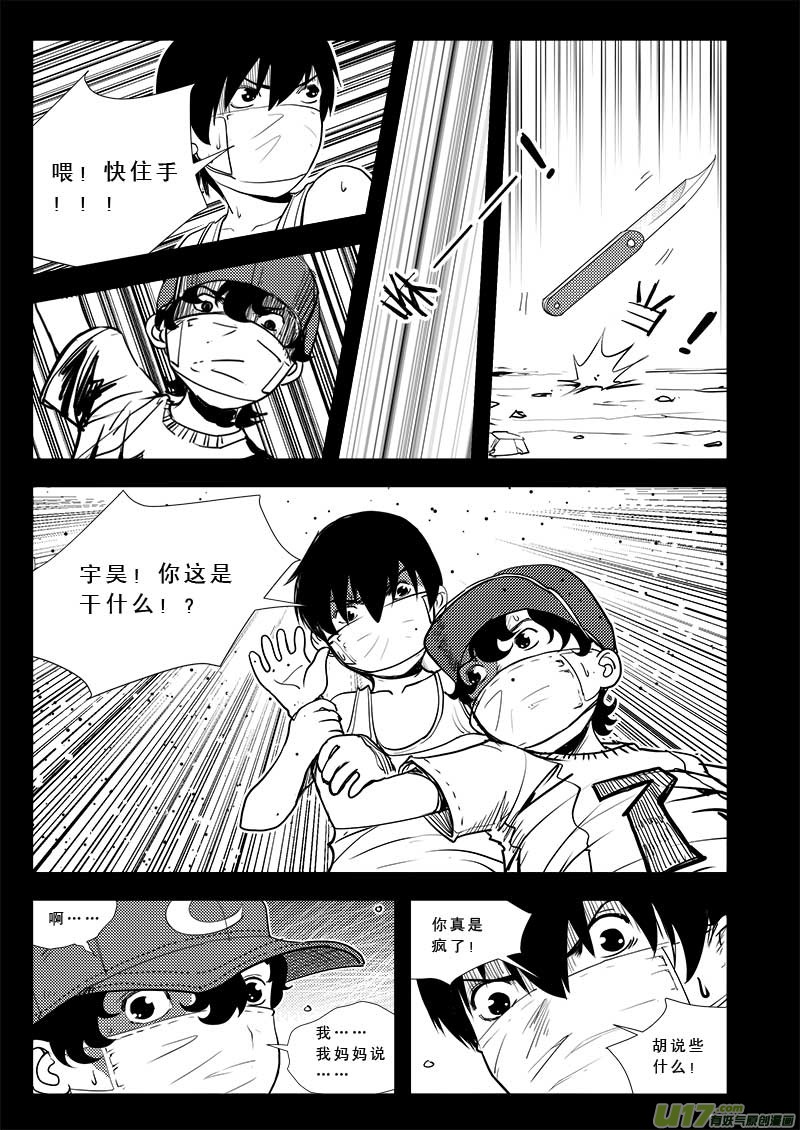 第四十一话-第42话