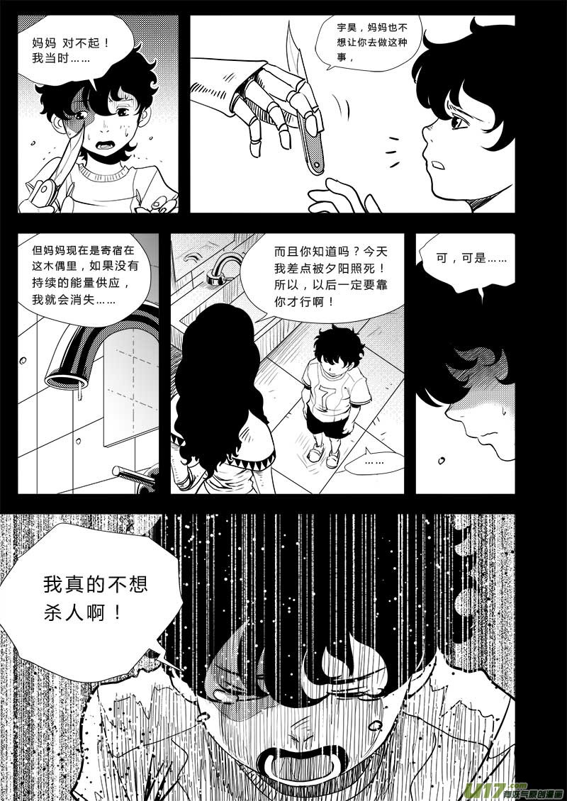 第四十一话-第42话