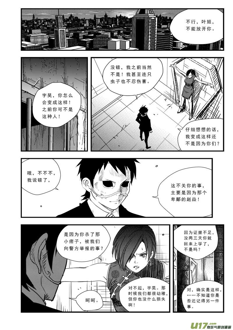 第四十三话-第44话
