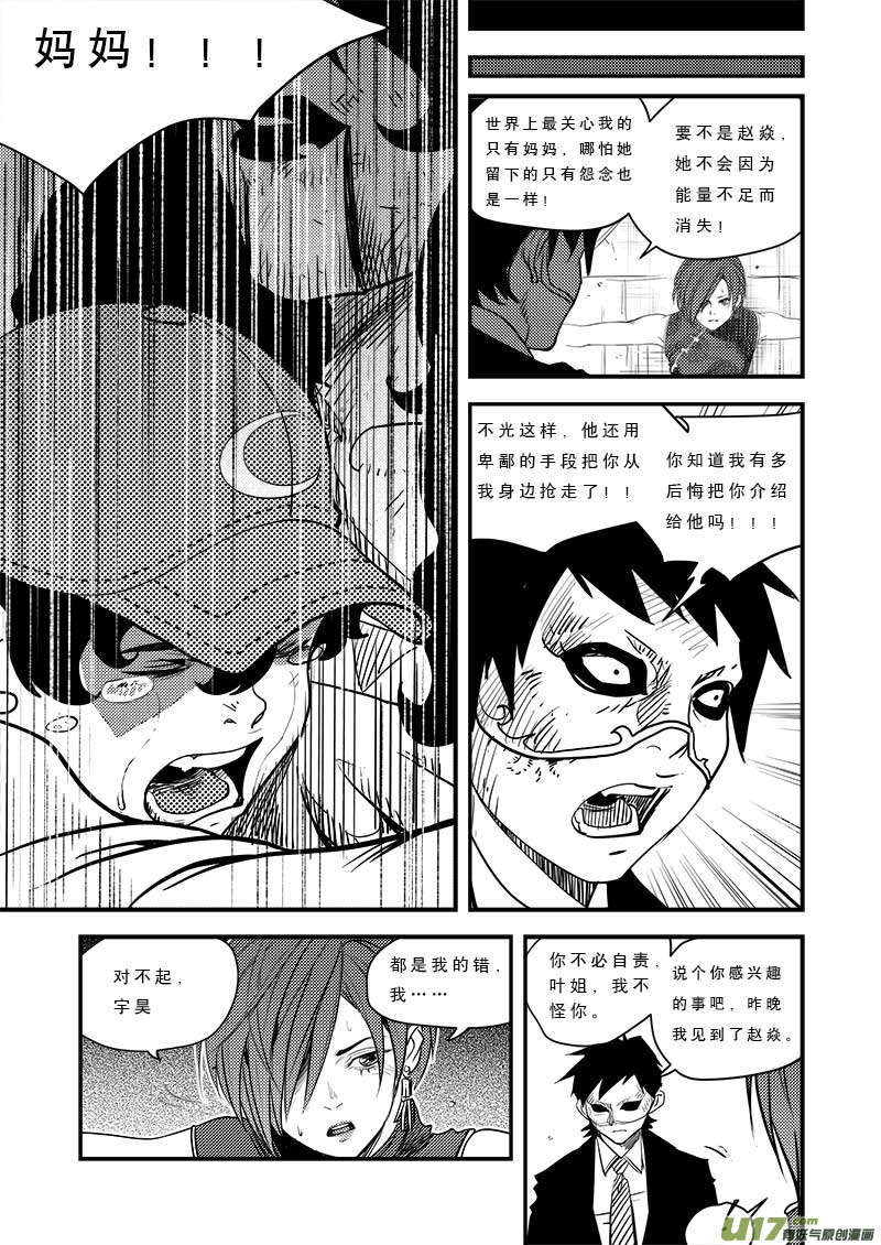 第四十三话-第44话