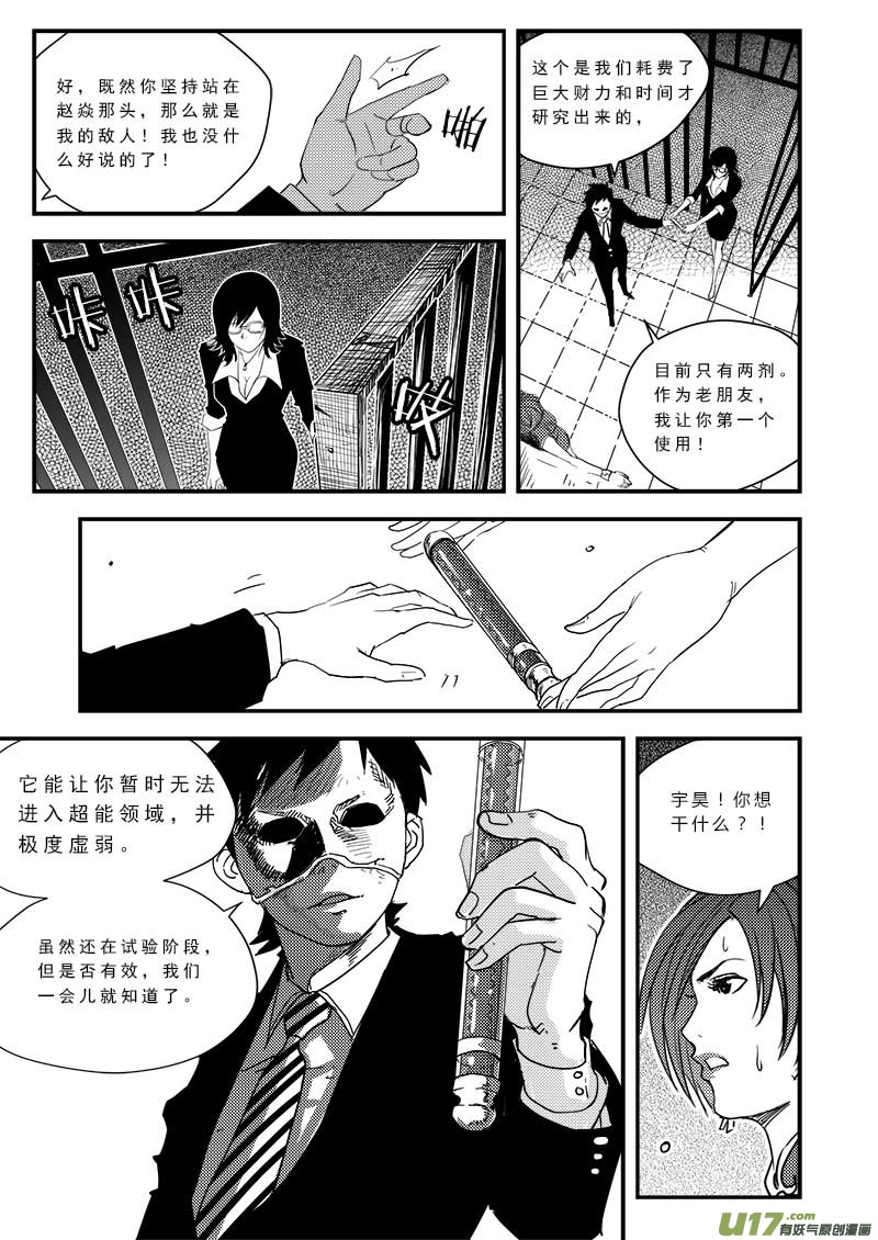 第四十三话-第44话