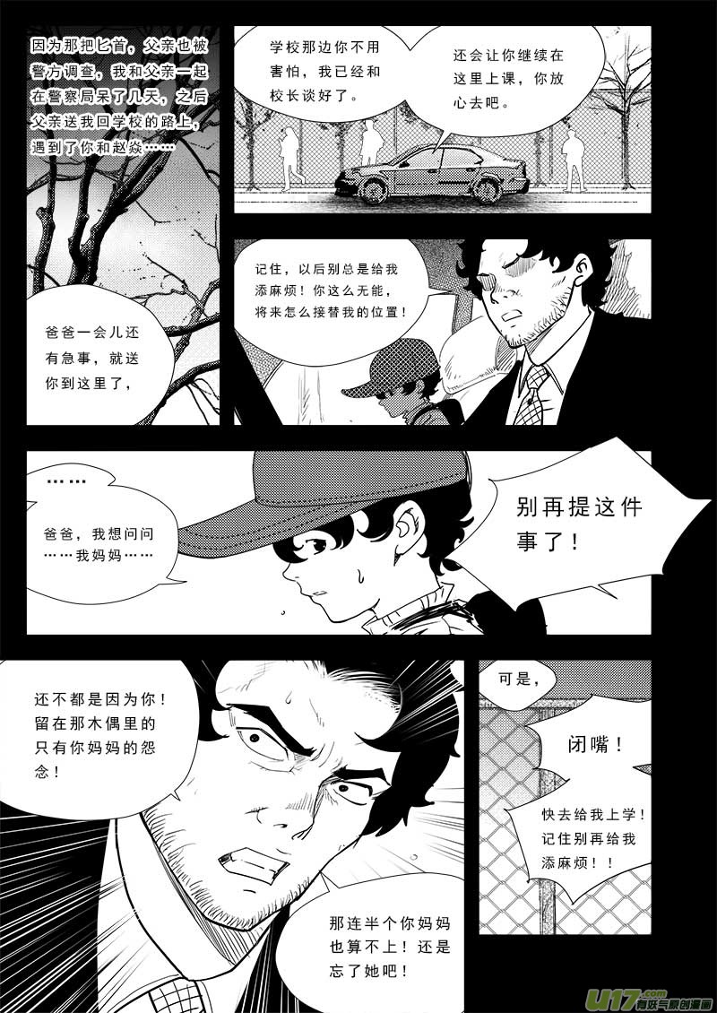 第四十三话-第44话