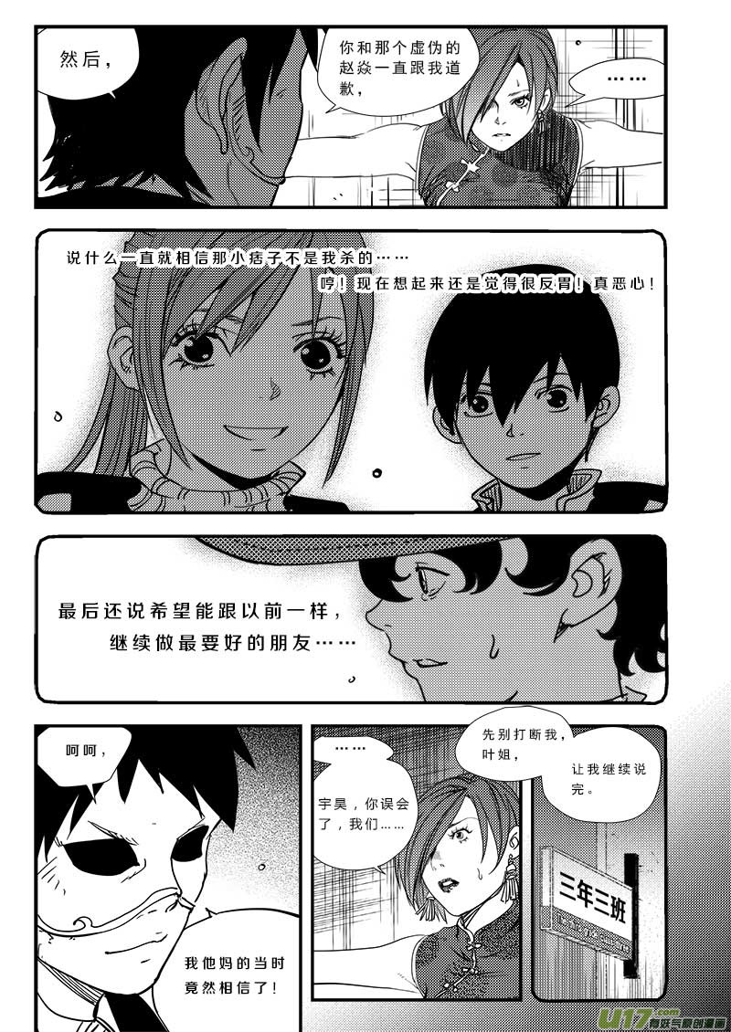 第四十三话-第44话
