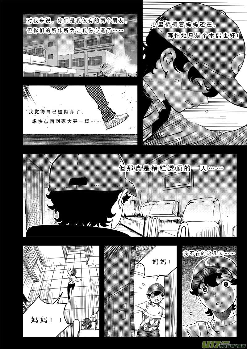 第四十三话-第44话