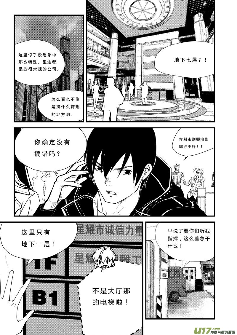 第四十五话-第46话