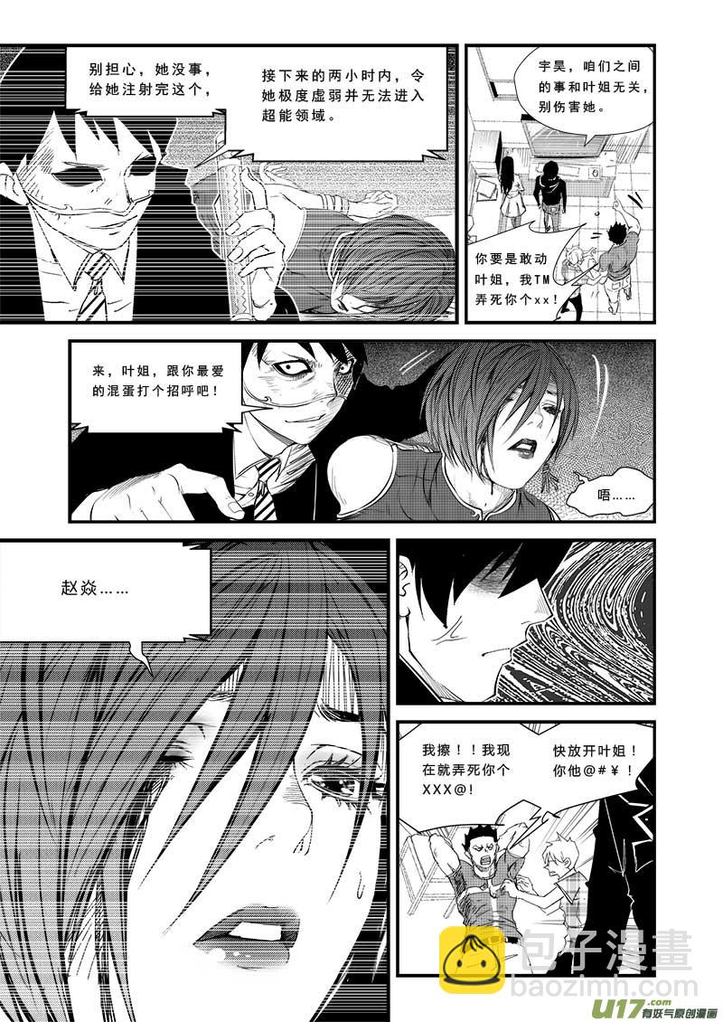 第四十五话-第46话