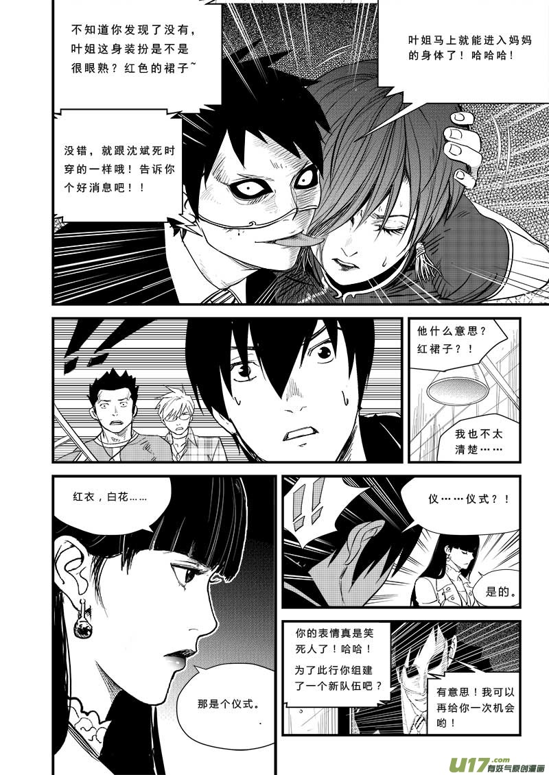 第四十五话-第46话