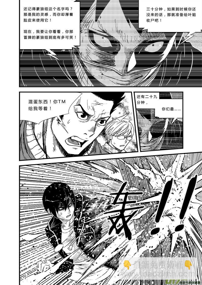 第四十五话-第46话