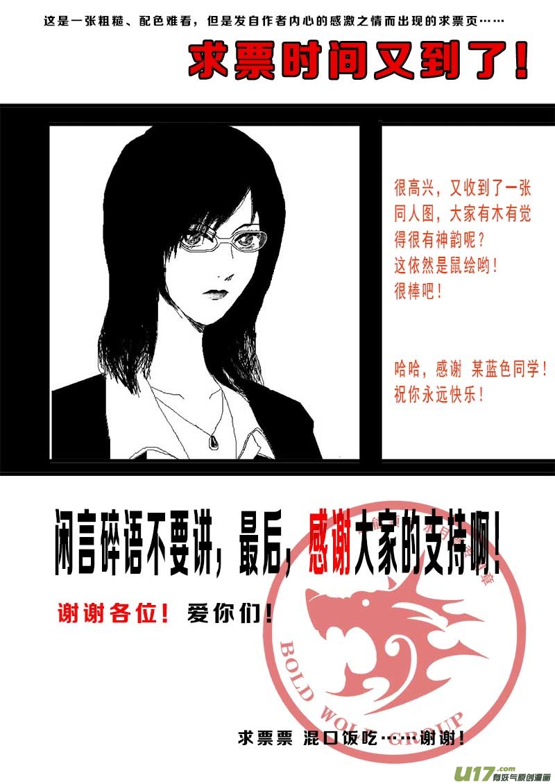 第四十五话-第46话