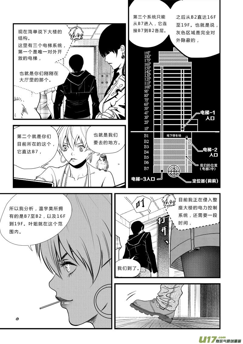 第四十五话-第46话