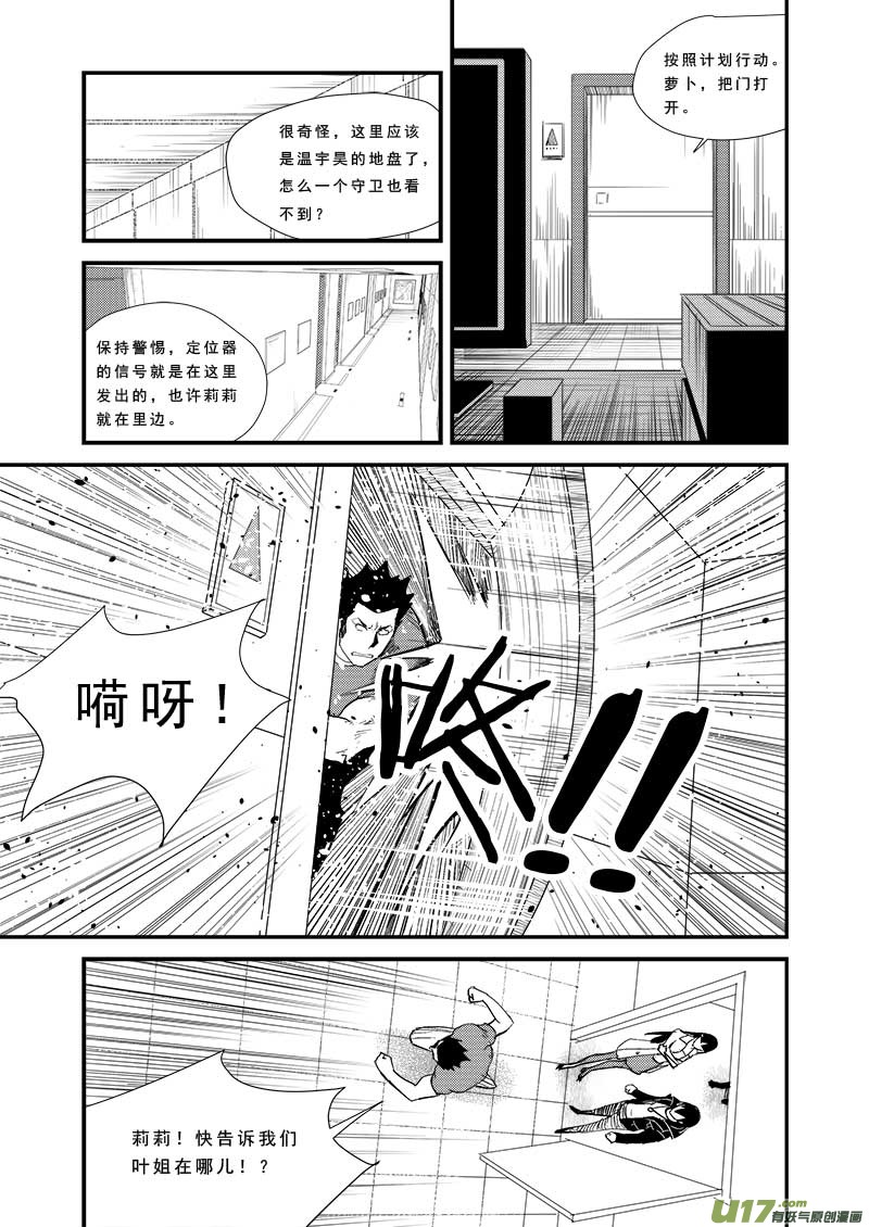 第四十五话-第46话