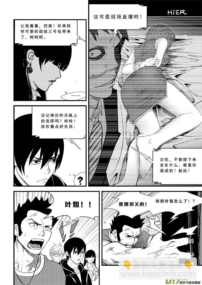 第四十五话-第46话
