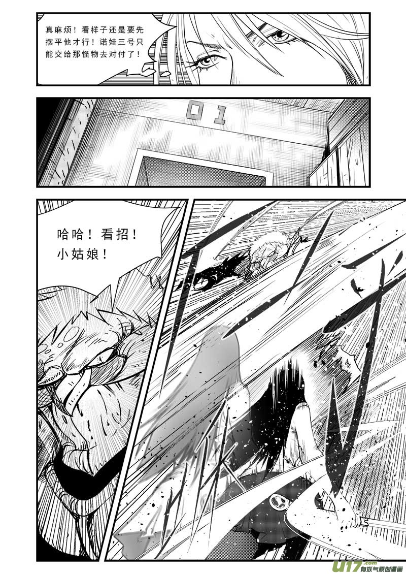 第四十七话-第48话
