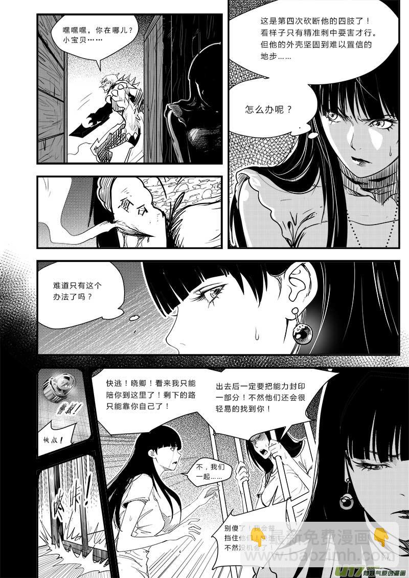 第四十七话-第48话