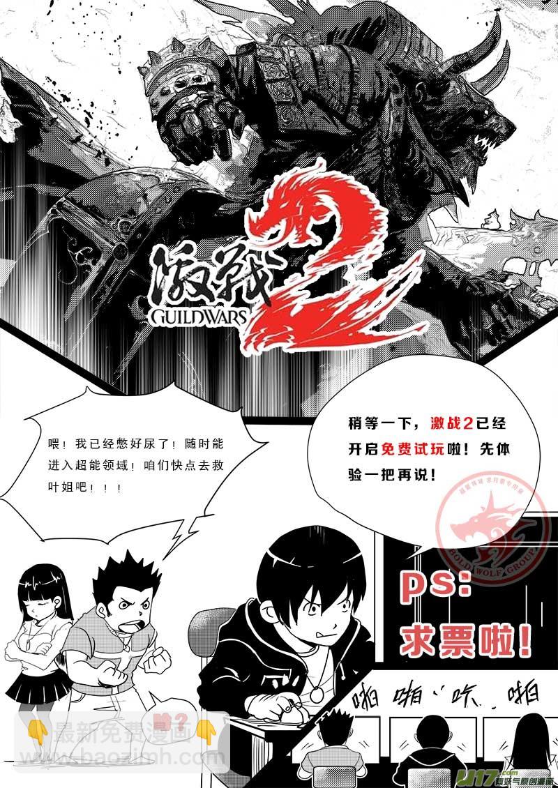 第四十七话-第48话