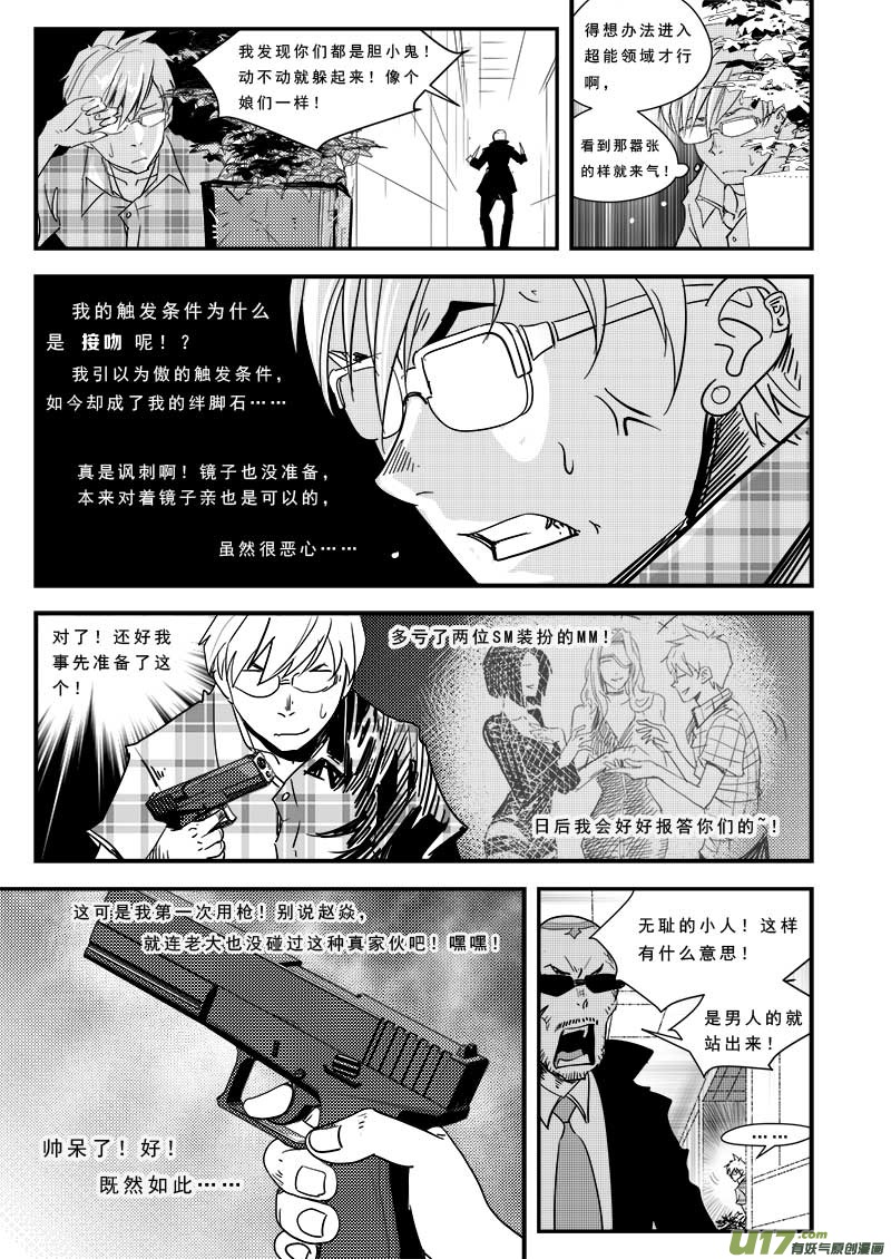 第四十九话-第50话