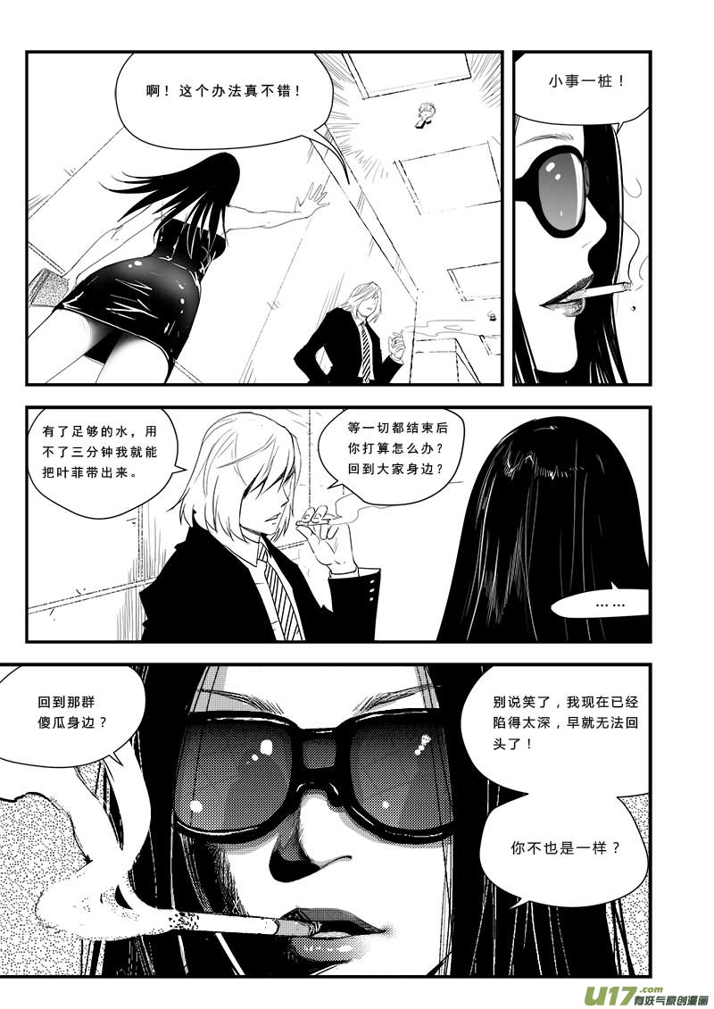 第四十九话-第50话