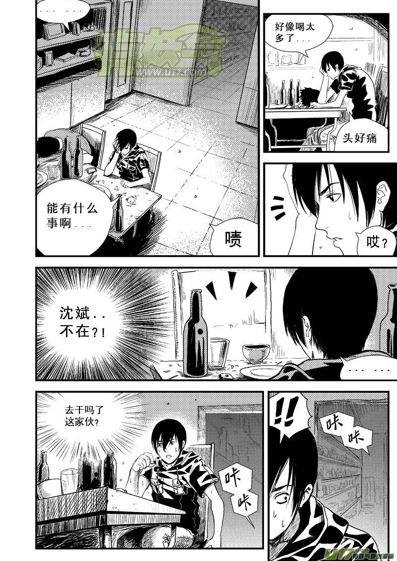 第六话-第6话