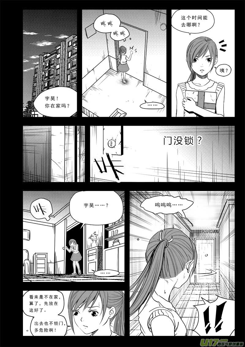 第五十三话-第54话
