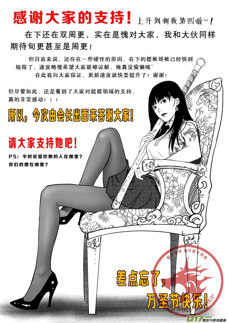 第五十三话-第54话