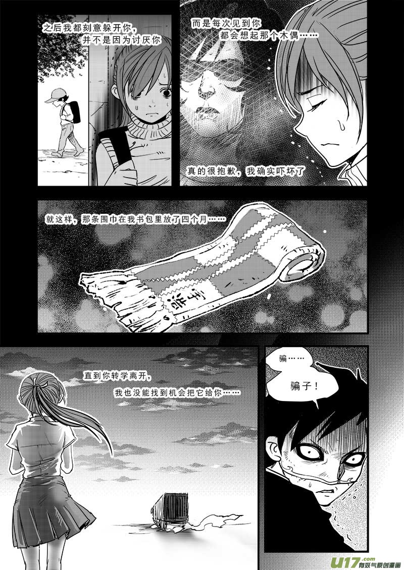 第五十三话-第54话