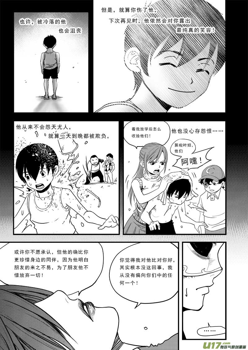 第五十三话-第54话