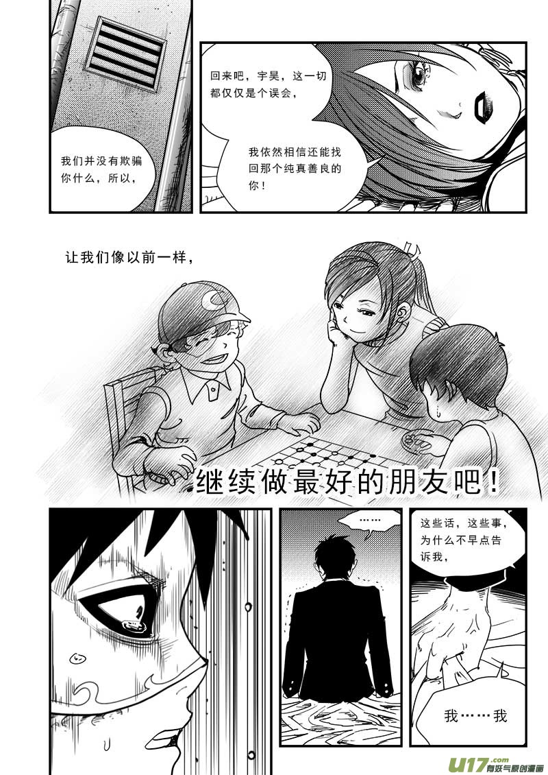 第五十三话-第54话