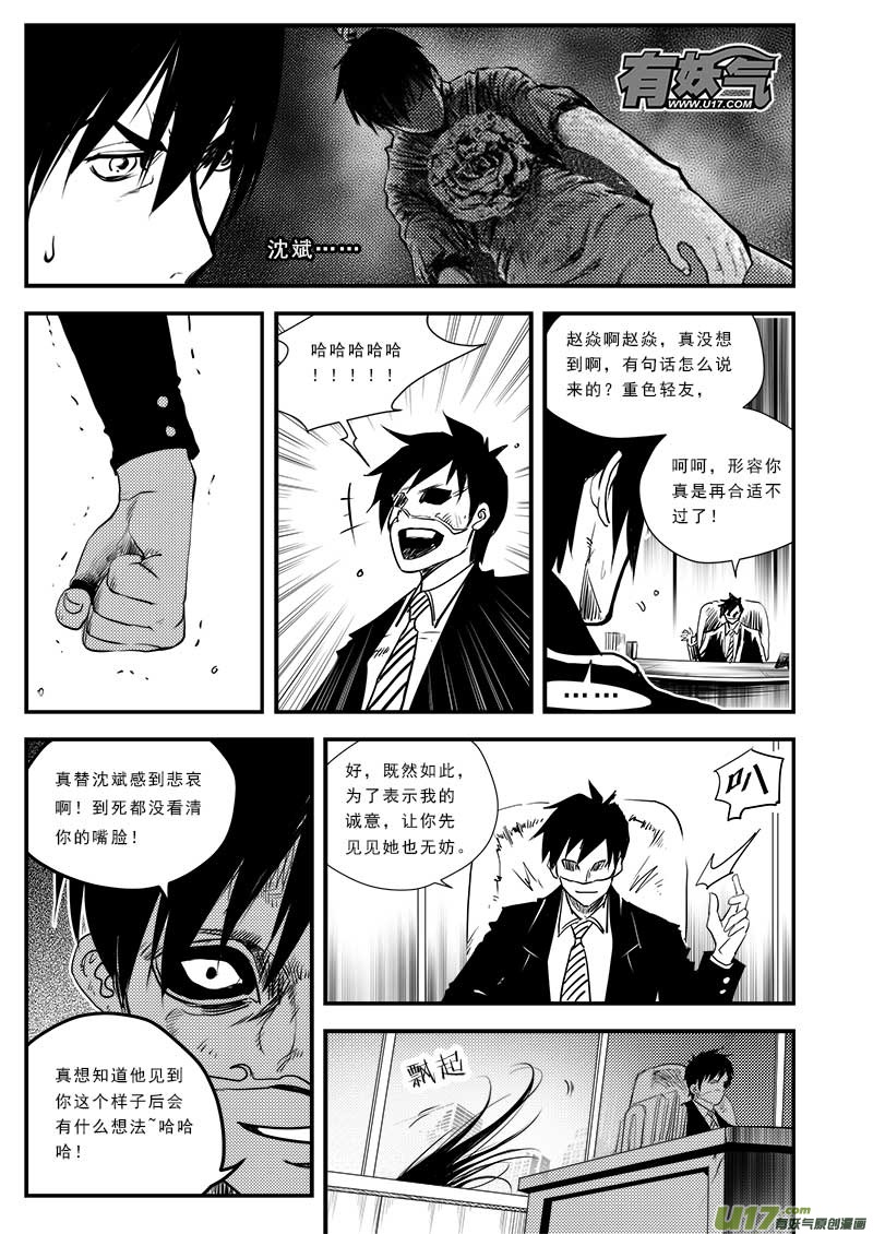 第五十六话-第58话