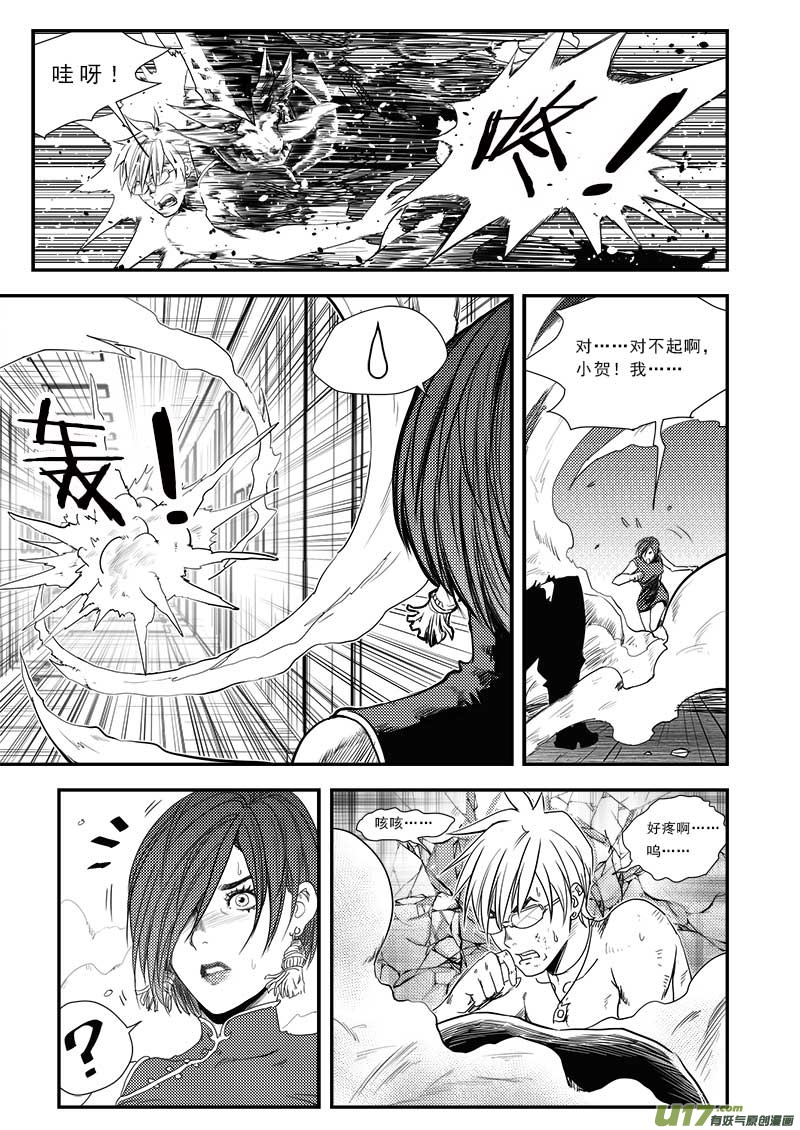 第五十六话-第58话