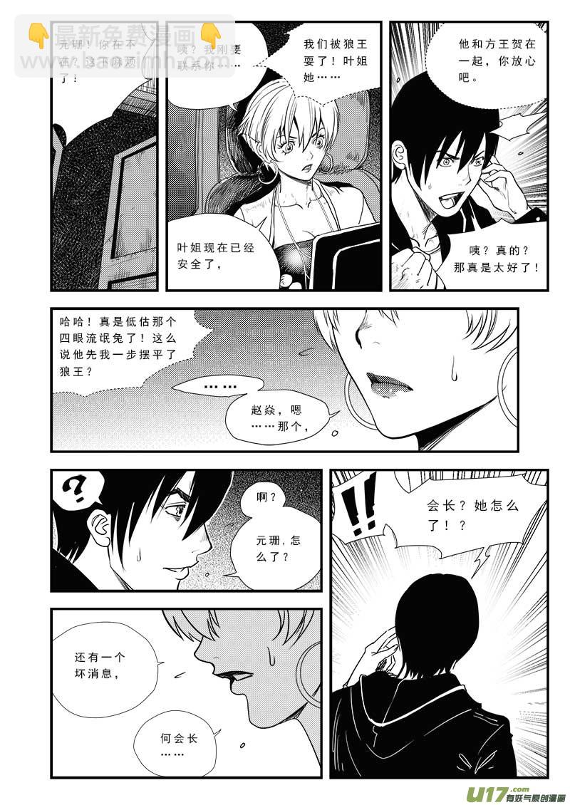 第五十六话-第58话
