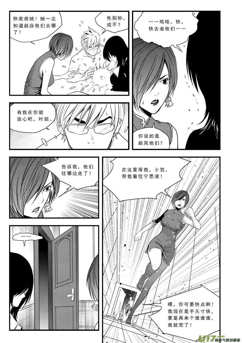 第五十八话-第60话