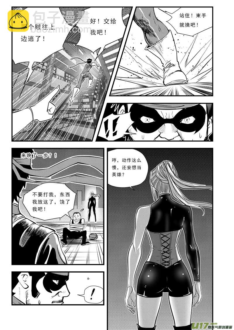 番外篇  城市中的英雄-第62话