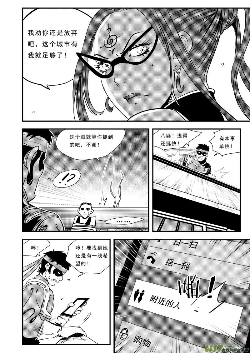 番外篇  城市中的英雄-第62话